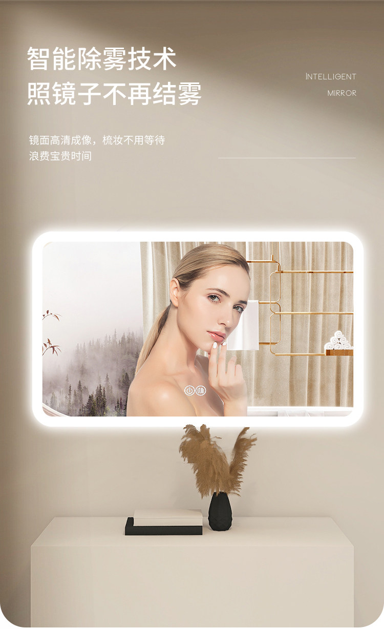 智能方镜单链接_09.jpg