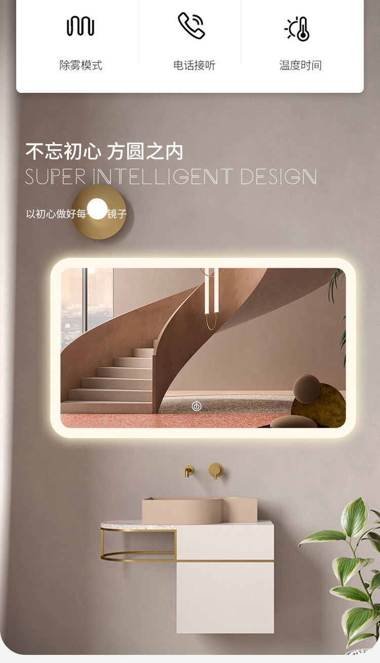 智能方镜单链接_02.jpg