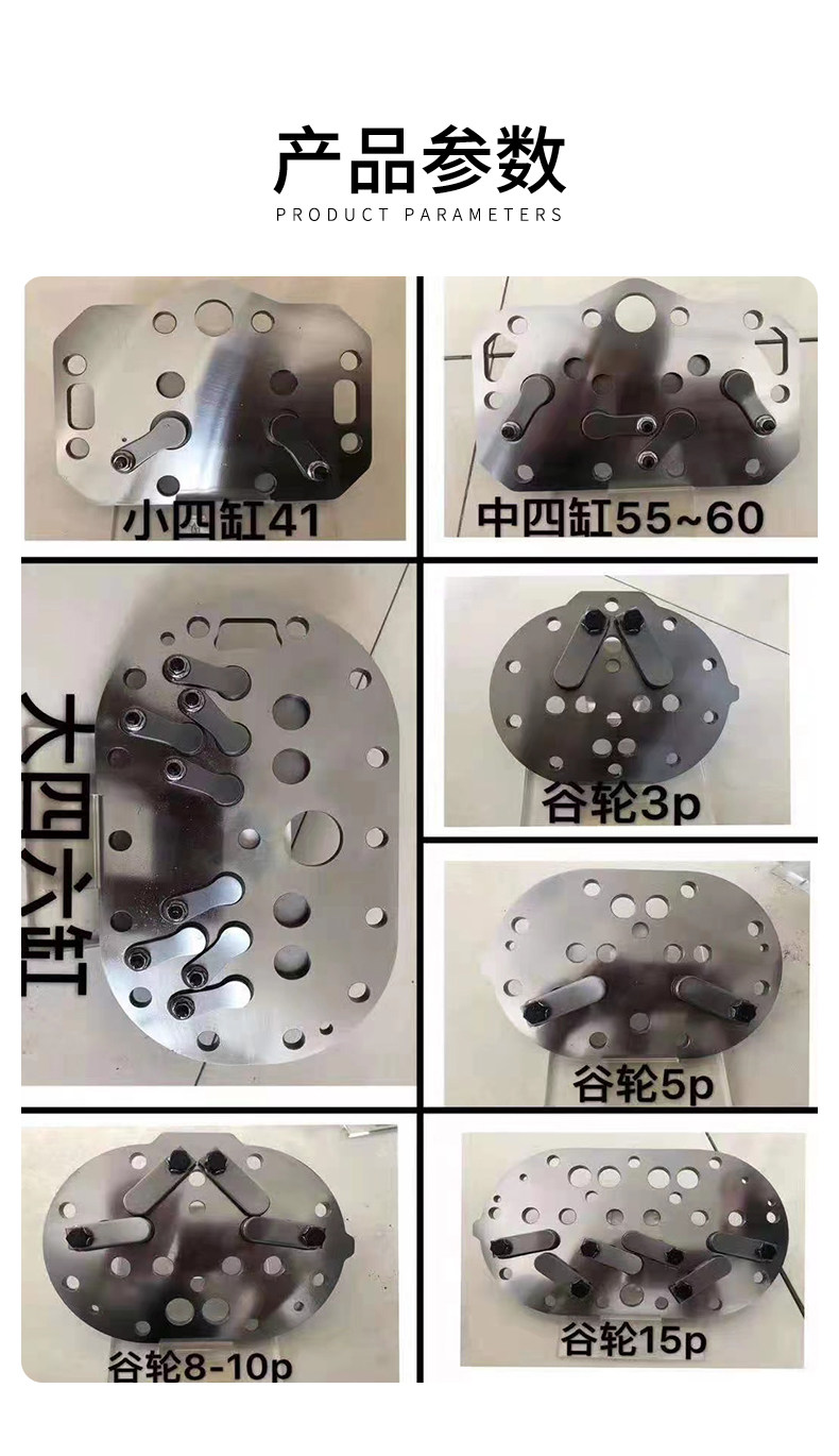 博德泽制冷谷黑雪鹰比三洋开利压缩机配件阀板总成专业维修批发(pic11)