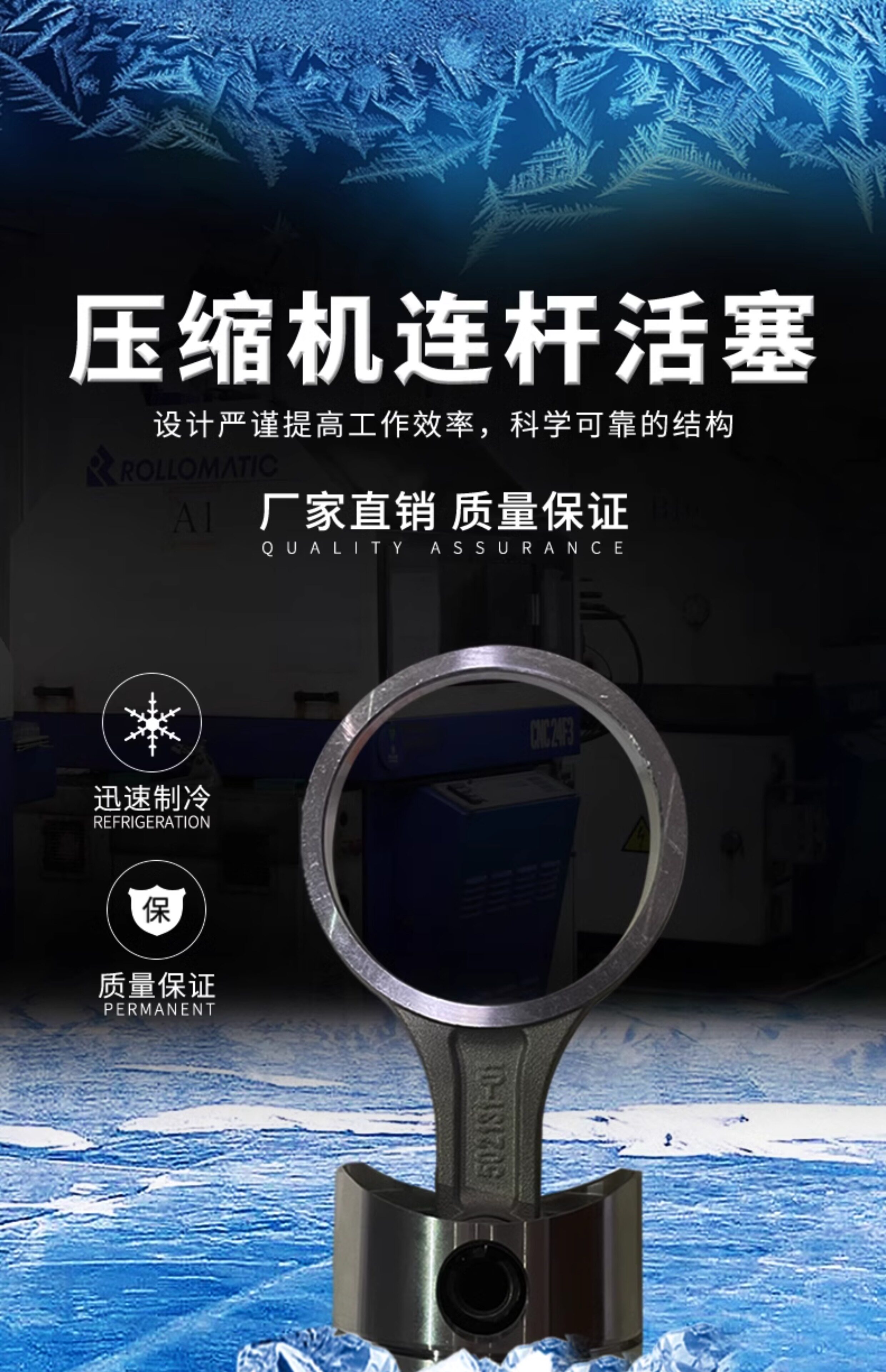 冷库博德泽制冷活塞连杆谷黑开利三洋富士豪半封闭制冷压缩机配件维修(pic5)