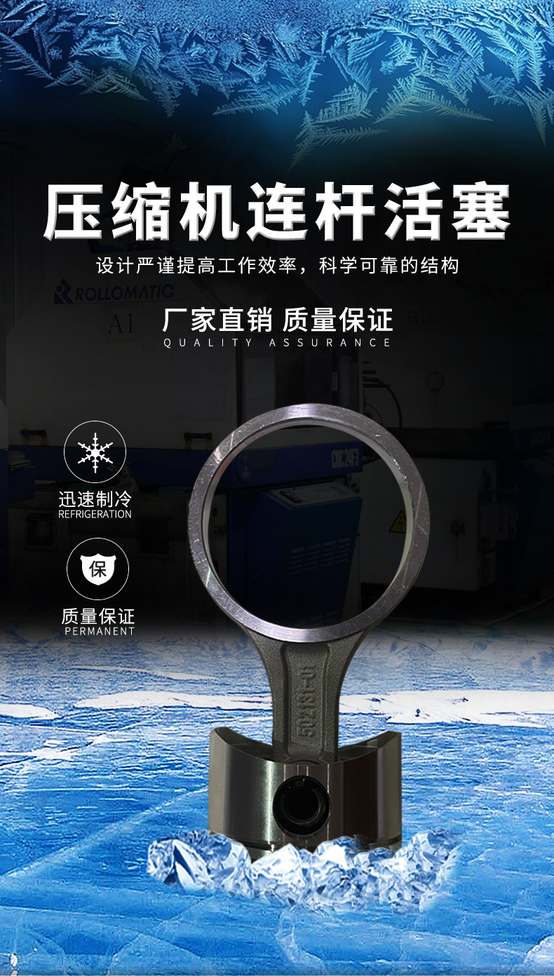 博德泽制冷谷黑开利三洋雪梅压缩机连杆活塞曲轴电机活塞环配件齐全包(pic6)
