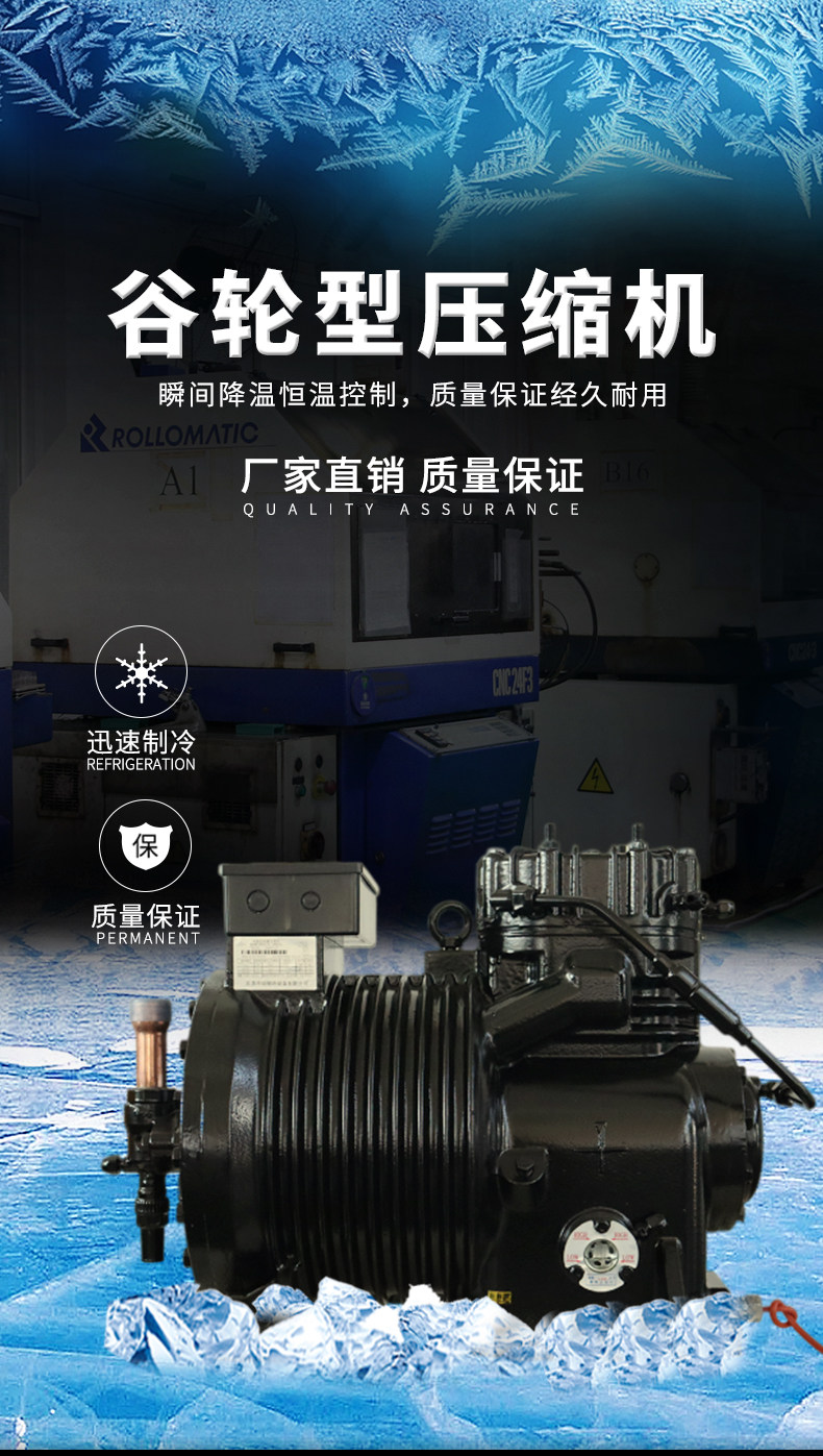 全新原厂谷黑半封闭压缩机3p/5p/8p/10p/15冷库专用保鲜冷藏速冻(pic4)