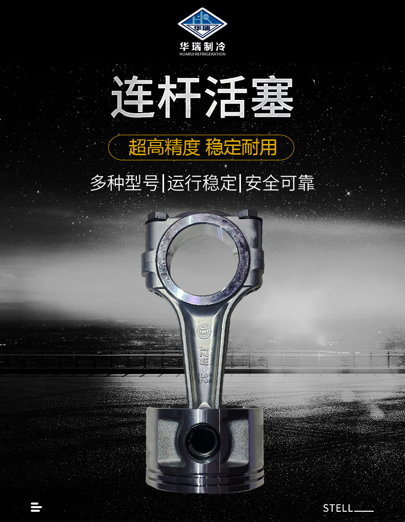 冷库博德泽制冷活塞连杆谷黑开利三洋富士豪半封闭制冷压缩机配件维修(pic2)