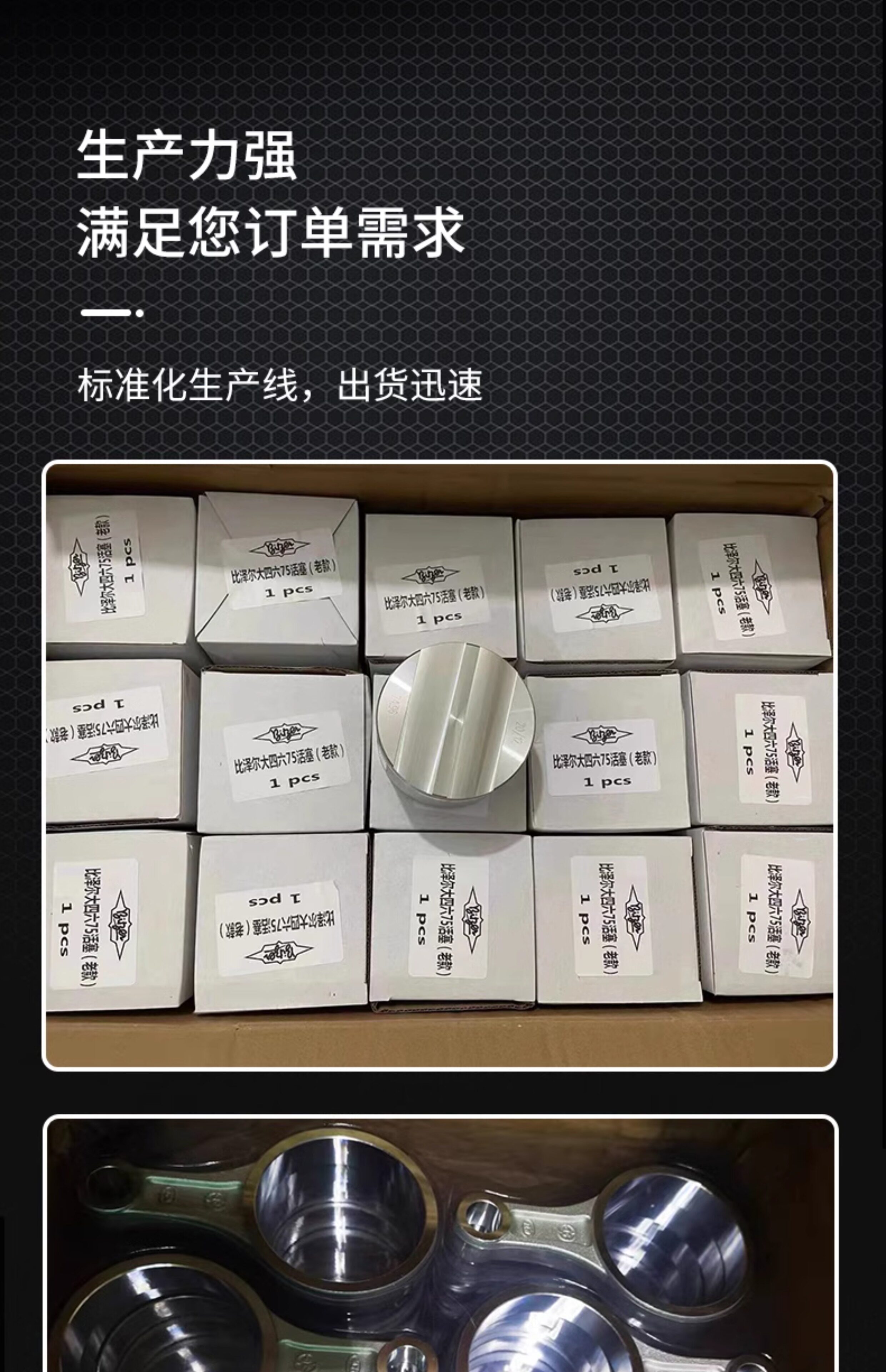 冷库博德泽制冷活塞连杆谷黑开利三洋富士豪半封闭制冷压缩机配件维修(pic13)