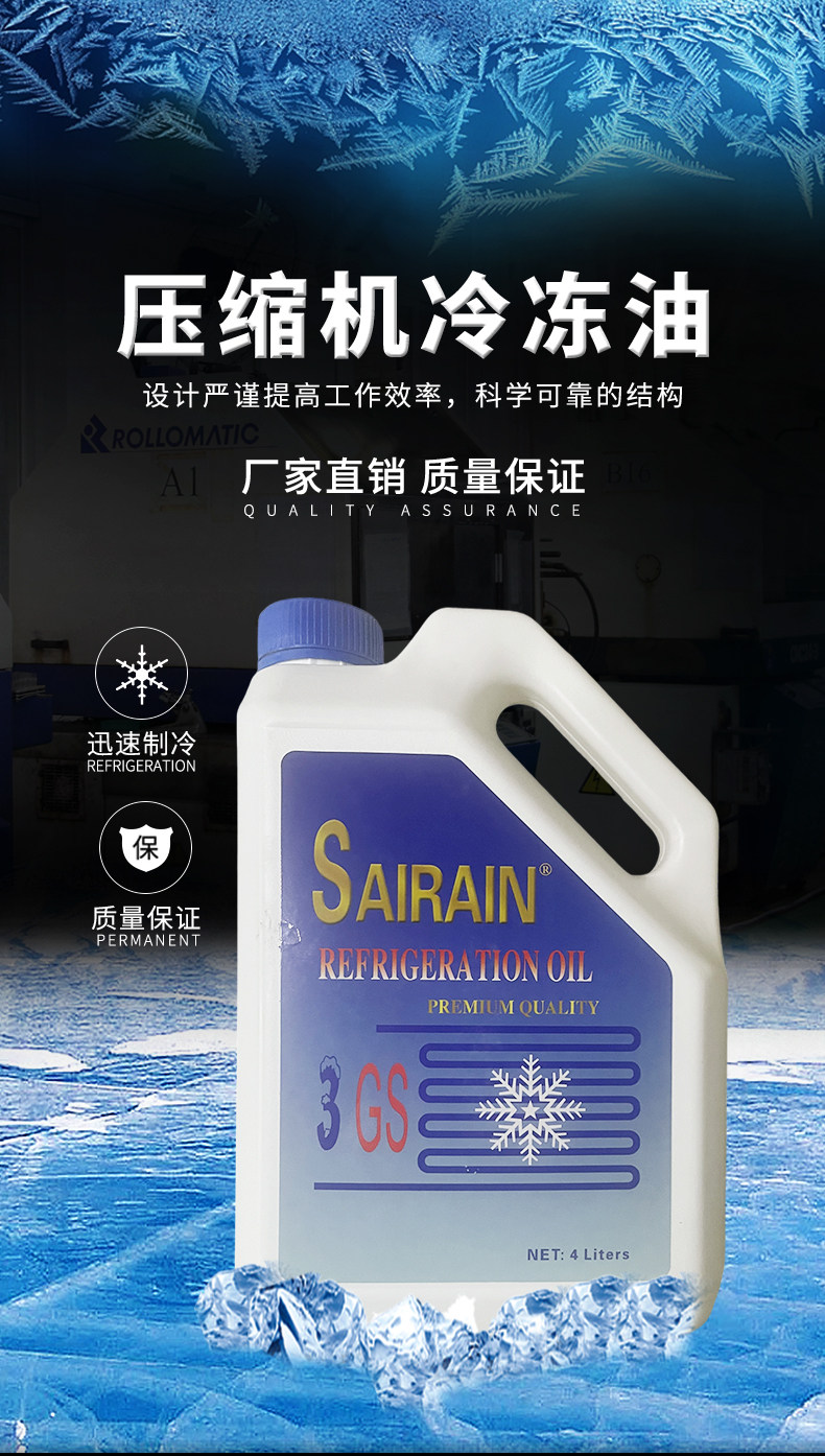 博德泽制冷冷冻油汉钟复盛压缩机冷冻油B5.2  BSE32  B100   B320专用(pic4)