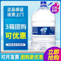 Right wide and mineral water mountain spring drinking natural water 14 8L* 1 barrel * 5 boxes whole family barrel with tea-making water