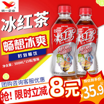 Unified iced black tea 500ml * 15 bottles of lemon-flavored tea beverage Jiangsu Zhejiang Shanghai and Anhui
