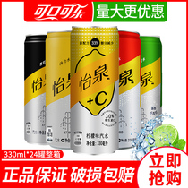 Coca-Cola Yiquan soda 330ml*24 cans full box of lemon flavor carbonated soda drink