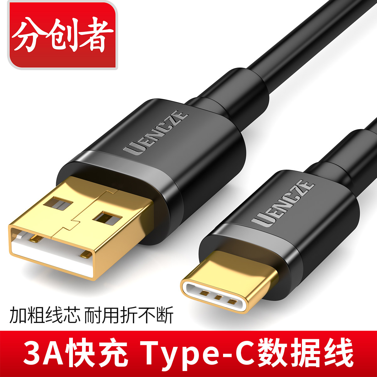 The scorer type-c data charging line mobile phone universal 5 Huawei p9 glory v8 Leview 1s2 Quick charge Xiaomi 4