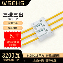 Three-way three-wire connector Wire terminal block Push-type copper butt head Wire lamp quick connector