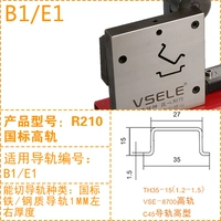 B1E1-Двойное лезвие для резки высоких рельсов + национальный стандарт