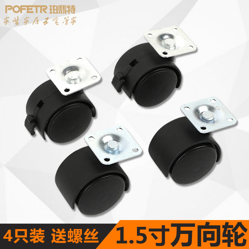 1 5-inch flat-panel universal wheel chair wheel desk rubber roller caster computer accessories furniture pulley cabinet 4