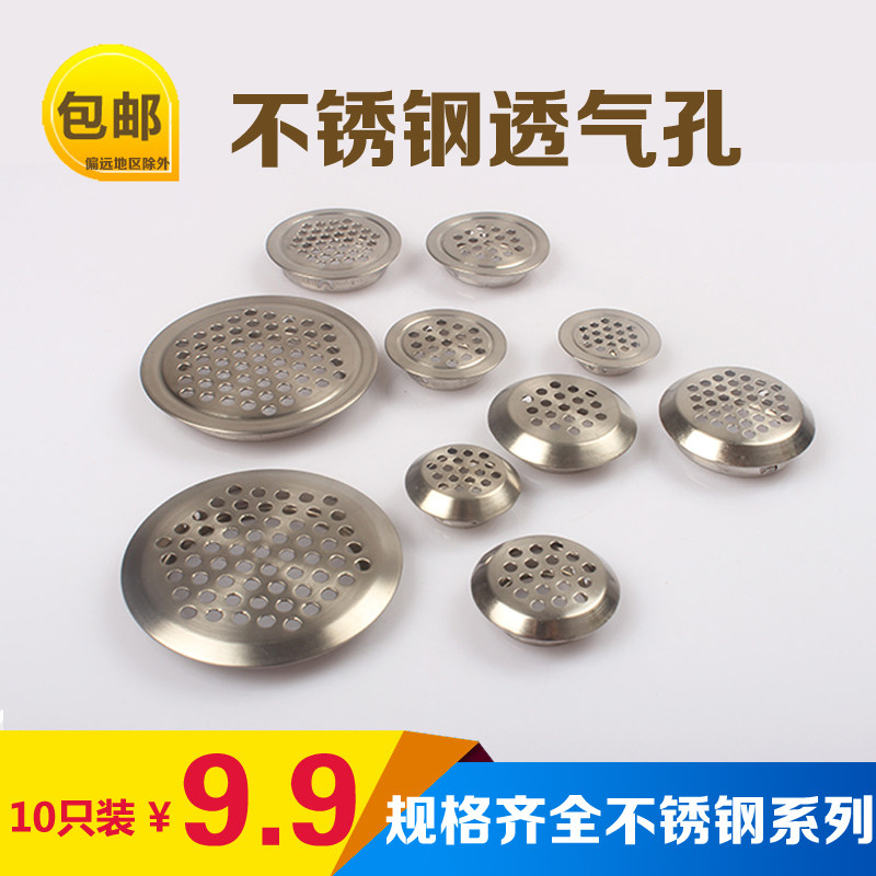 Kitchen ventilation hole shoe cabinet ventilation mesh natural gas ventilation hole cover wardrobe moisture-proof ventilation cover heat dissipation outlet hole cover