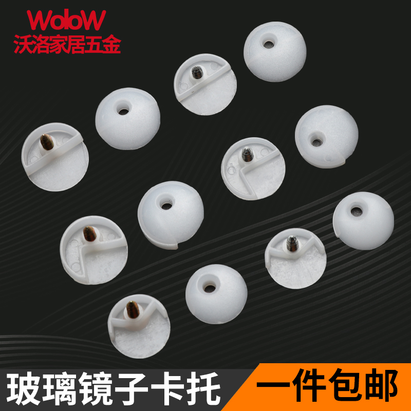 Glass holder Mirror holder clip Lens mounting accessories Snap plastic nails Wardrobe glass clip Plastic corner nut