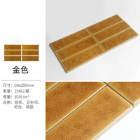 60*200 Золотая ледяная трещина становится кирпич