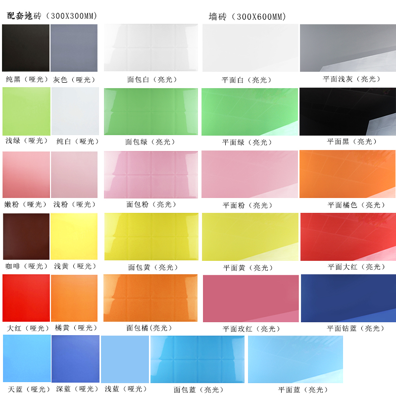 300 600 color wall tiles yellow green blue orange red pink black and white gray bread tiles Powder room bathroom kindergarten tiles