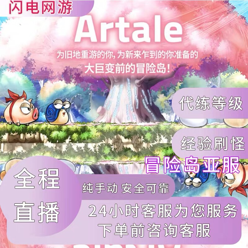 Maplestory World Altai Server Boosting Service, 101 Glasses Item Acquisition Service