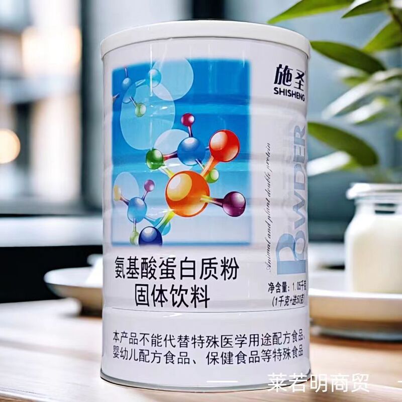Buy 1 Get 1 Free, Get 2 Cans of Shi Sheng Amino Acid Protein Powder Whey Isolate Protein Powder, the Same Product Available in Pharmacies for the Elderly