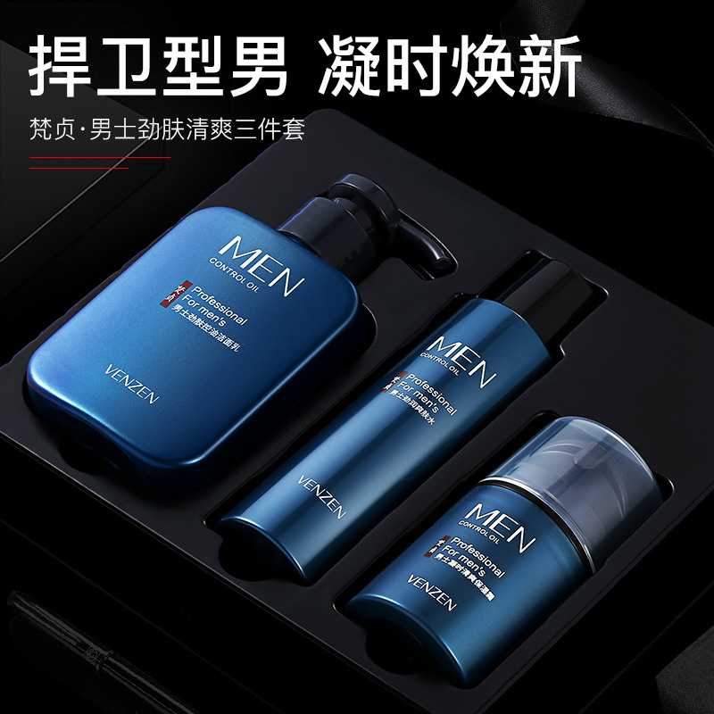 Watsons facial cleanser men's skin care product set facial cleanser toner moisturizing moisturizing cream oil control three-piece set