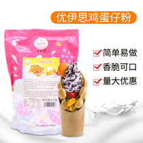  Youisi egg puff powder 1kg Hong Kong egg puff with ready-mixed powder QQ egg puff powder free formula