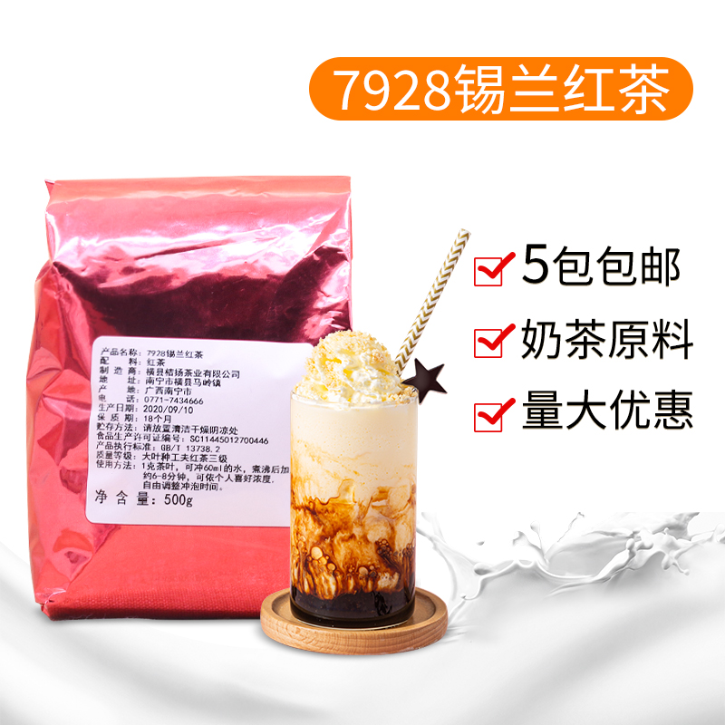  Guangxi Orange Silan Black Tea Orange Yang 7928 Silan Black Tea 500g 5 Packs Pearl Milk Tea