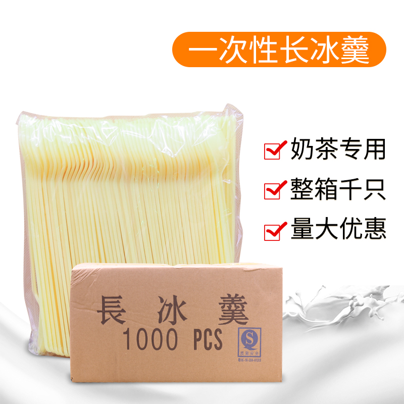 Disposable long ice spoon long handle spoon long handle spoon plastic spoon 1 box of about 900 shaved ice and sand ice spoon