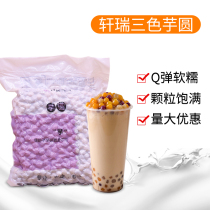 Xuan Jui Mixed Taro Round 500g Milk Tea Sweet raw material normal taro round 