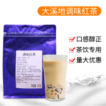 Large creek seasoning black tea 500g bulk black tea milk tea raw material 