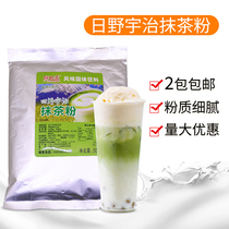 Fresh silk amuse Hino Uji tea powder Japanese Uji Tea Tea Tea Tea milk tea 500g 2 packs