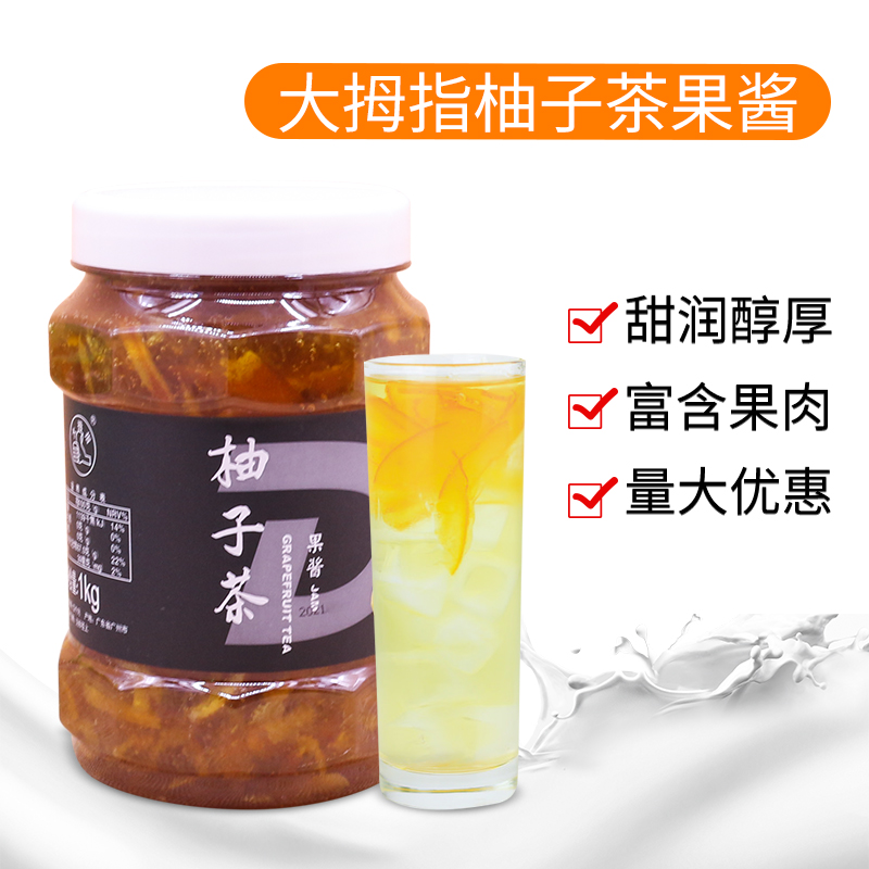 Thumb grapefruit tea honey flower fruit tea grapefruit tea 1kg 