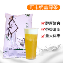 Tribute Tea Milk Cover Green Tea Cocked Green Tea Cocked Green Tea Green Tea 500g 