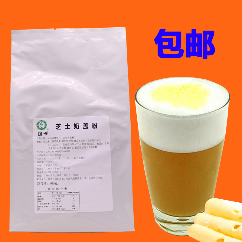 Cocker Cheese Milk Cover Powder 800 gr Tribute Tea Imperial Tea With Cheese Milk Cover Powder 