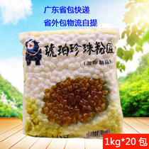 Pearl milk tea raw material crested Amber Pearl 1kg * 20 Pack Fengxiang Amber Pearl Real Tea Amber Pearl