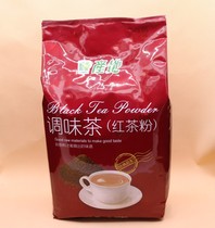 Port Formula Milk Tea Raw Origin Silan Black Tea Powder Origin Tei Black Tea Powder 2250g 