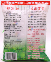 Guangxi Yufeng white cold powder 500g milk tea raw material 