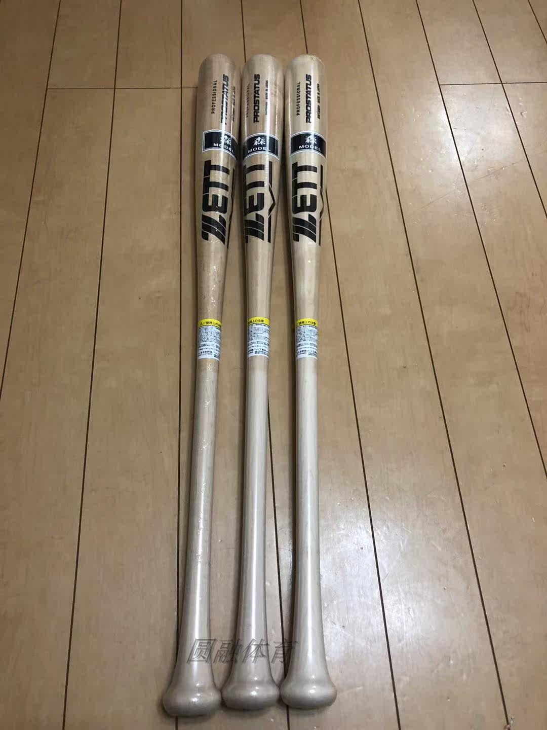 (Round Thaw Sports) ZET BWT30984 Soft Wood sticks Japanese domestic spot