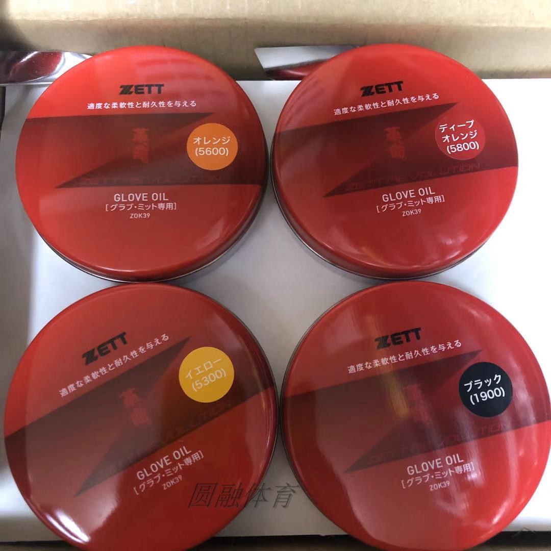 (Harmony Sports) ZETT baseball softball gloves complement leather oil ZOK39