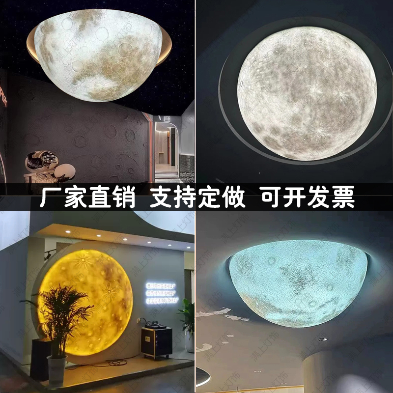 Aisle Moon Atmosphere Ceiling Light Bedroom Dining Room Planet Light Industrial Lighting Shopping Mall Light Semi-Circular Entrance Moon Wall Light Aisle Moon Atmosphere Ceiling Light Bedroom Dining Room Planet Light Industrial Lighting Shopping Mall Light Semi-Circular Entrance Moon Wall Light
