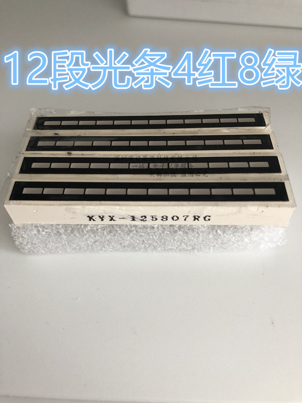 12-section glow light LED light strip model 1258074R8G 4 red 8 green Dimensions 58 * 7MM