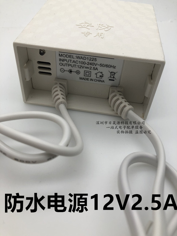 DC12V2A12V2 5A12V3A Security Outdoor Waterproof Transformer Monitoring Camera Power Adapter