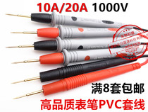 Multimeter pen special tip wire digital digital display pointer multimeter universal meter rod gold-plated 1000V10A20A