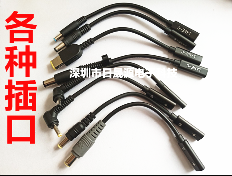 PD lure line HP Lenovo Asus computer Typec to DC 7 4 7 9*5 0 charging line 5 5*2 5