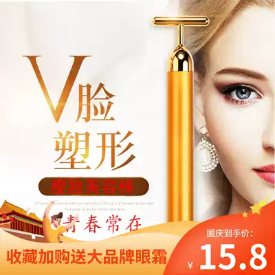 24K gold beauty massage stick face introduction instrument electric face slimming instrument lifting and tightening vibration stick face slimming artifact