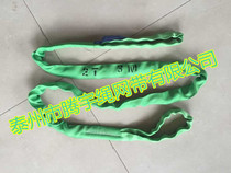 2T3m flexible sling 2T3M lifting sling 2t3m soft sling 2T two-end buckle round lifting belt