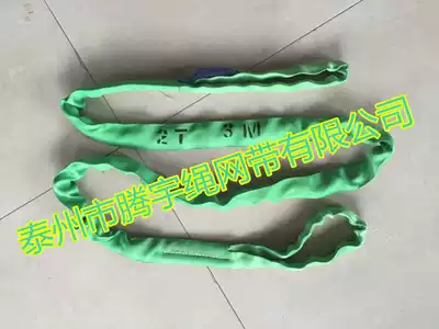 2T3m flexible sling 2t 3m lifting sling 2t3m soft sling 2T two-end buckle round lifting belt
