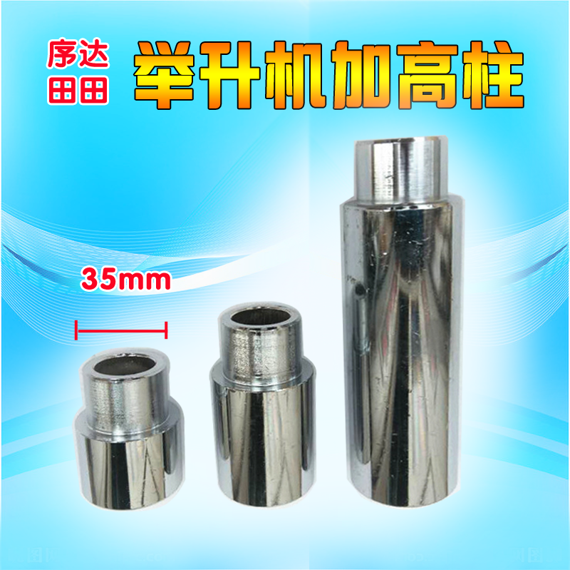 Shanghai Xuda Tian Tian lifting machine accessories lifting machine tray high column high leg pad thickness 35mm