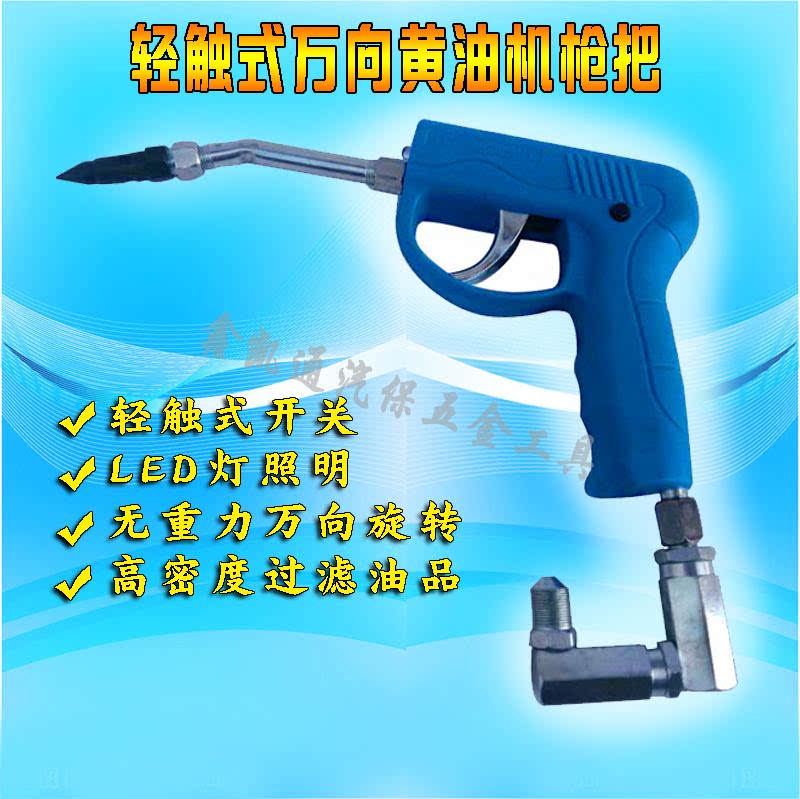 Zunrun pneumatic butter machine gun Universal gun head High pressure cream filler gun head Butter gun tip