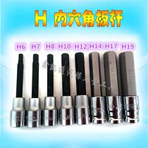 Taiwan Dongliang China Trade Allen Hex Wrench Press Matching Sleeve Plate Rod H6H7H8H9H10H12H14H17H19