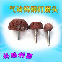 Tungsten steel alloy grinding head Car tire grinding head size umbrella mushroom head Spherical tire repair grinding wheel