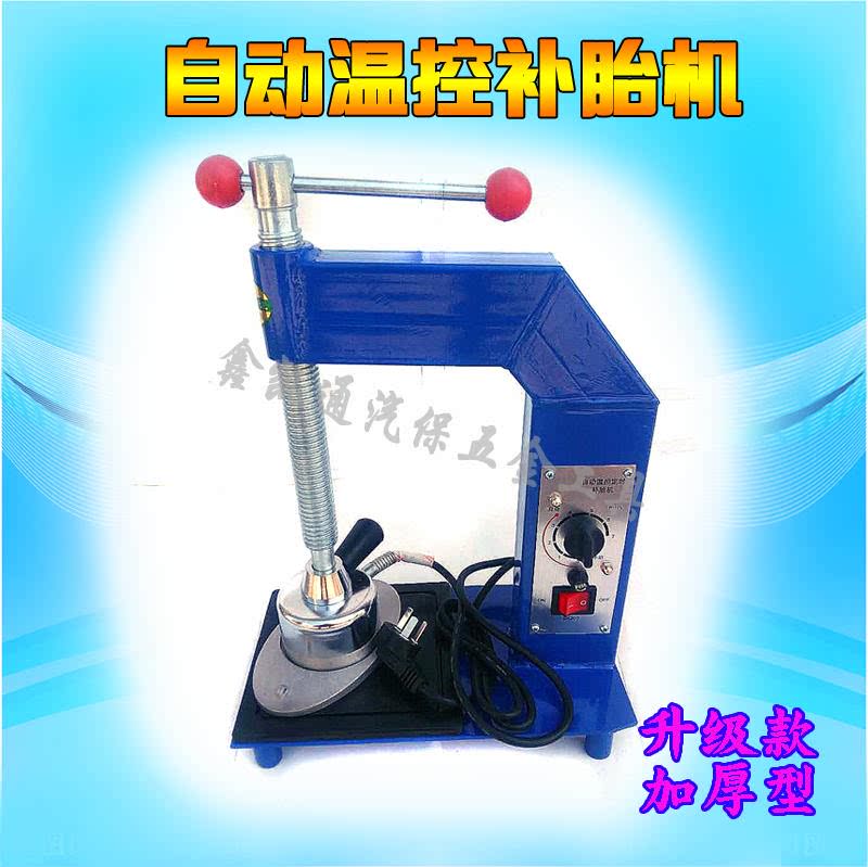 Tire repair automatic temperature adjustment can be timely temperature control sulfurization tire heat repair tool heat filling machine